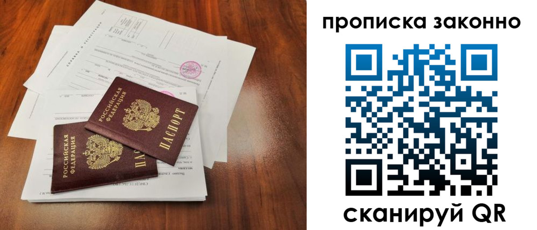 временная регистрация собственник в Вичуге