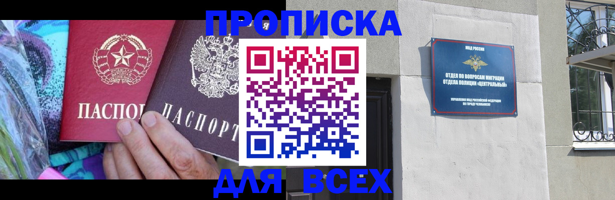 прописка регистрация в Вичуге