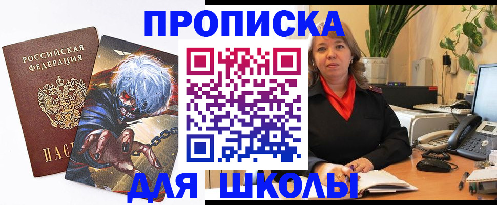 прописка для кредита в Вичуге